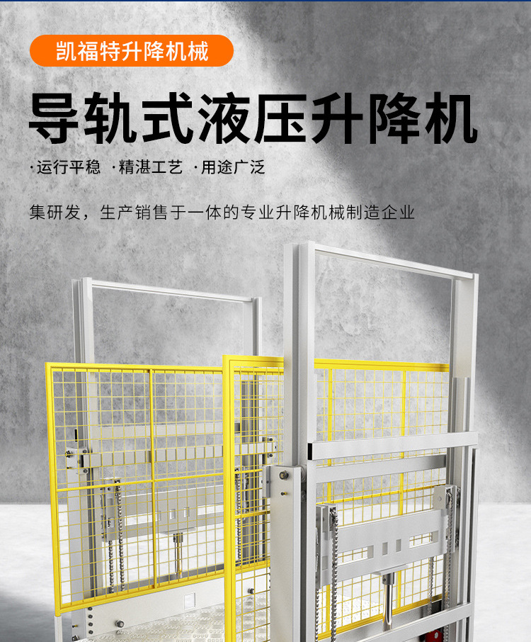 鄂城液压货梯厂家一站式服务内容